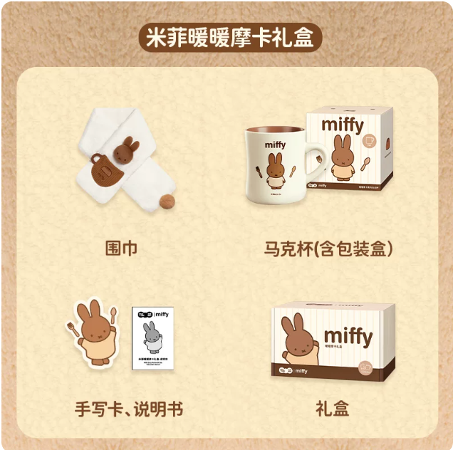 Miffy Warm Mocha Gift box(scarf + mug)