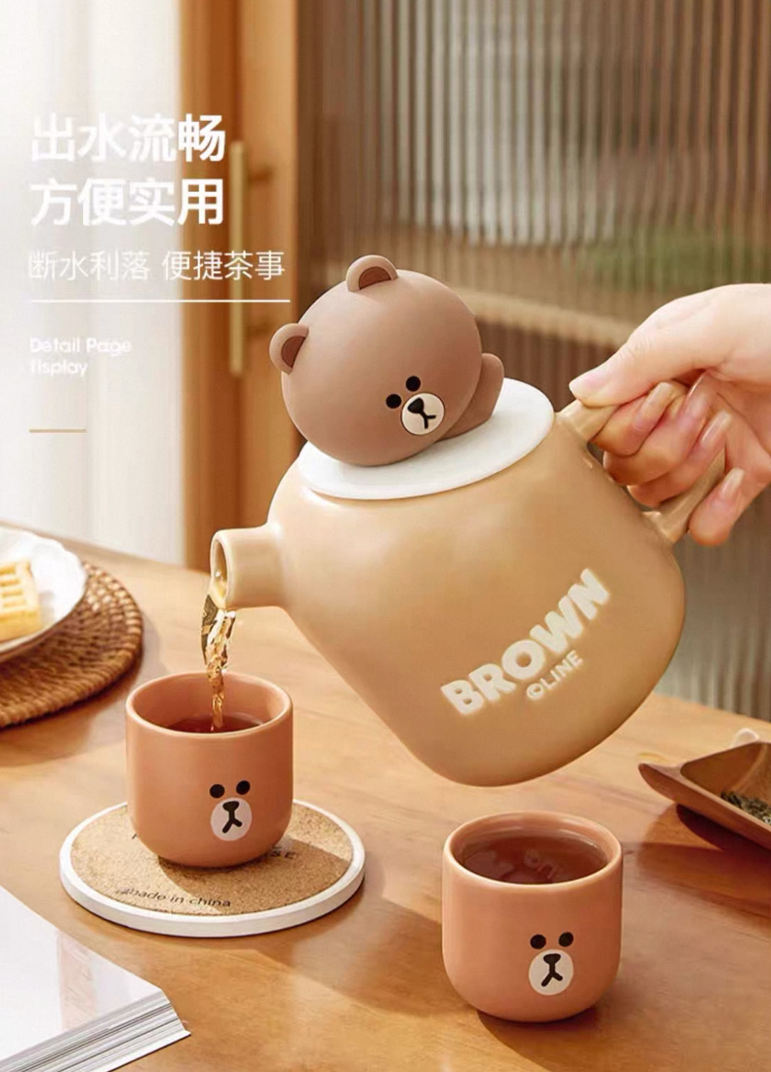 Line Friends Brown tea set