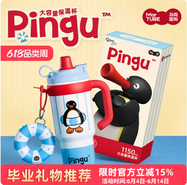Pingu Large Capacity Thermos Cup- 1150ml