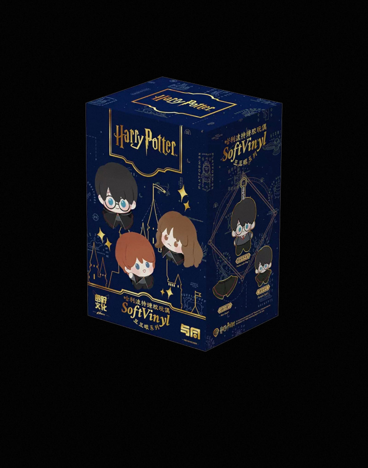 Harry Potter Soft Vinyl Blind Box Series