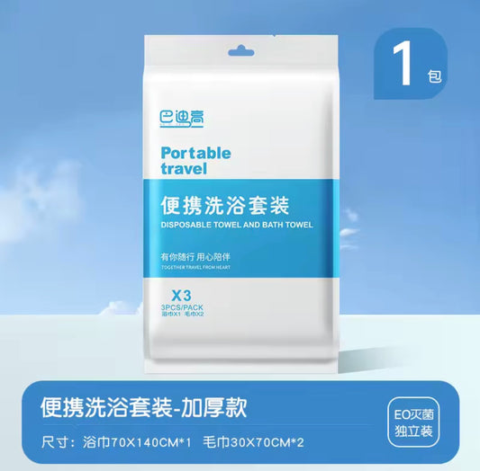Travel Disposable Bath Set